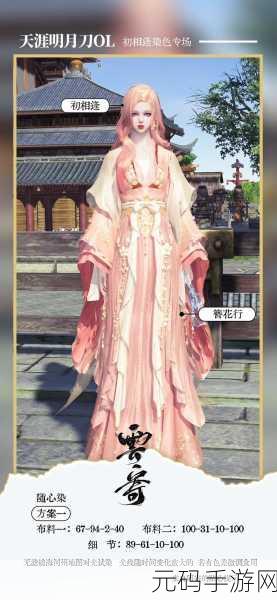 天涯明月刀 2023 春节后版本更新大揭秘