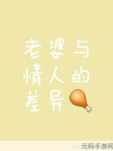 老婆说和别人开过房经常开:1. “她与他人共度夜晚,这段秘密关系的真相”