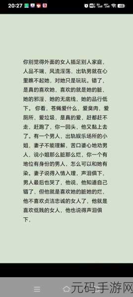 老婆说和别人开过房经常开:1. “她与他人共度夜晚,这段秘密关系的真相”