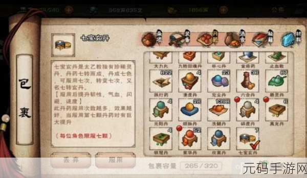 烟雨江湖药王谷支线卦阵巧解 任务攻略全掌握