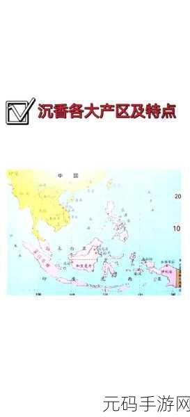 沉香的一线产区:1. 沉香一线产区的独特魅力与价值探讨