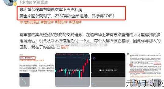 黄金网站app免费:1. 黄金网站APP:实时行情与投资策略分析全攻略