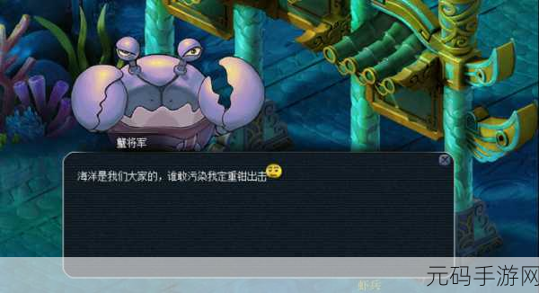 梦幻西游手游，红尘试炼蟹将之去龙宫任务全攻略