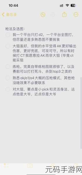 暴躁CSGO妹子免费:1. 暴躁CSGO妹子的游戏秘籍与心路历程