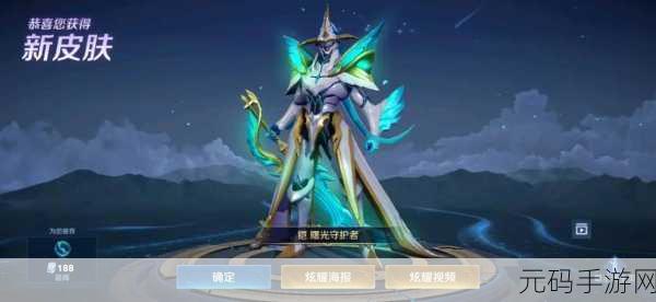 王者荣耀铠曙光守护者特效与价格全解析