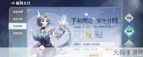 天谕手游,解锁梦想生活的奇妙冒险之旅
