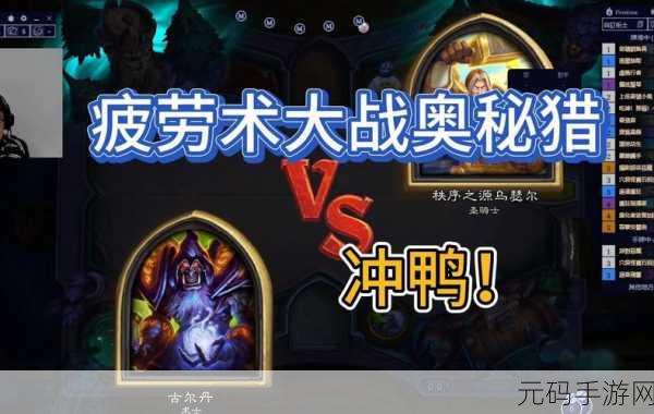 炉石传说2024,奥秘猎卡组新攻略,助你登顶天梯!