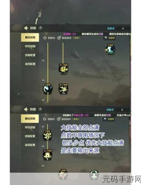 DNF 手游狂战技能加点指南,化解技能点不足的困境