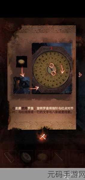 纸嫁衣4,罗盘之谜解锁新攻略,线索不足不再是难题