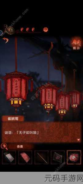 纸嫁衣4,罗盘之谜解锁新攻略,线索不足不再是难题