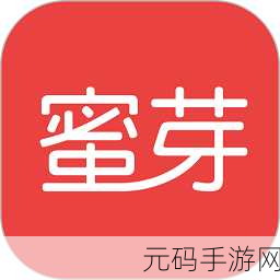 蜜芽宝贝.787.coo免费永不失联解锁版：1. 蜜芽宝贝：探索无限乐趣的解锁版体验