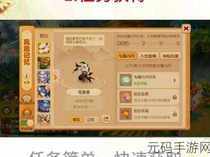 梦幻西游手游深度解析，内丹功能全攻略，宠物战力飙升秘籍