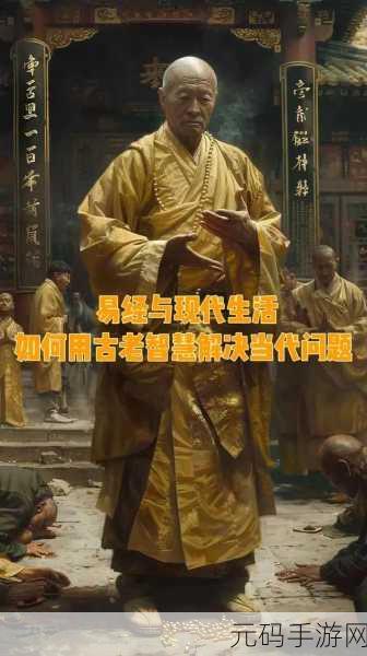 丰年经继拇：1. 丰年经：古老智慧与现代生活的结合