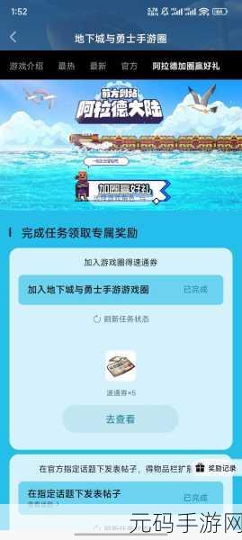 地下城与勇士手游,速通未完成推荐任务秘籍