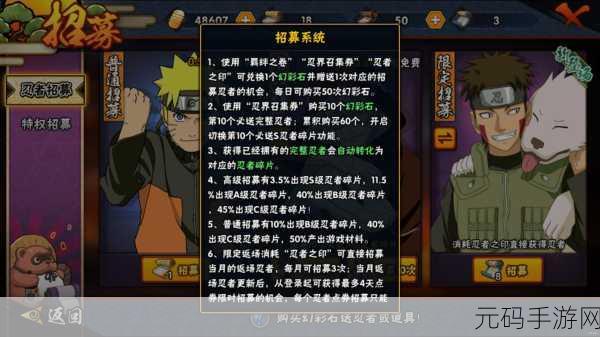 火影忍者手游新组织系统深度剖析，多样玩法与系统特性全览