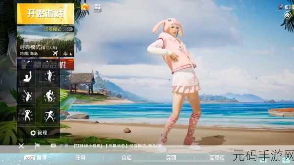 和平精英,超龄获取萌兔套装与酷萌兔领取全攻略
