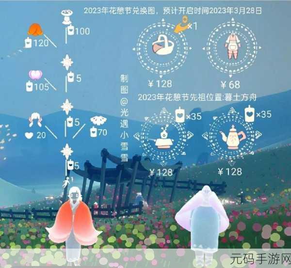 光遇·花憩节双服共庆，季节同步悬念待解