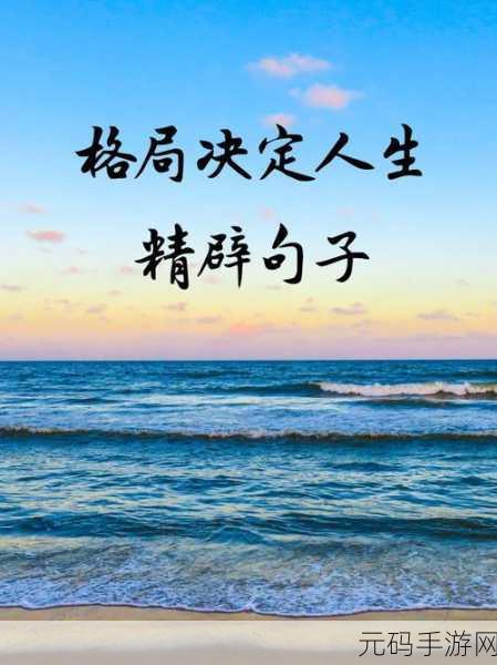 20130130 非常了得:1. 探索人生无限可能的全新视角