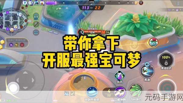 宝可梦大集结，金币速刷秘籍大公开