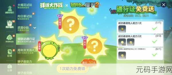 球球大作战甜蜜攻略,揭秘棒棒糖的多样获取途径