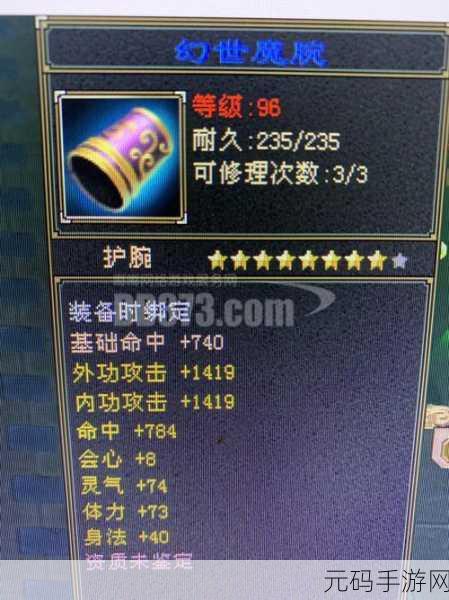 天龙八部手游，荼蘼苍穹神器深度剖析，揭秘峨眉顶级武器效能