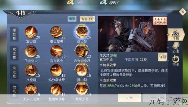 天龙八部手游，荼蘼苍穹神器深度剖析，揭秘峨眉顶级武器效能