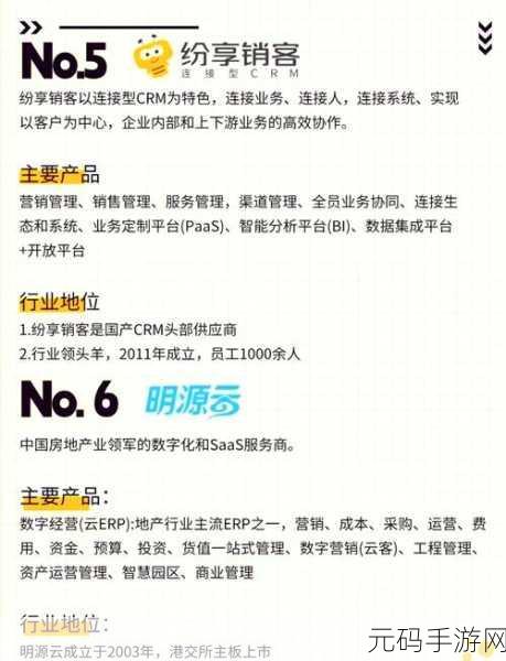 国内免费saascrm：1. 免费SaaS CRM：企业管理的新趋势与应用