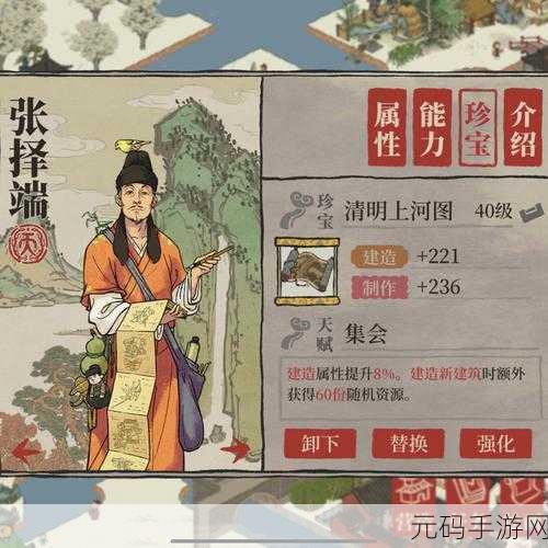 江南百景图吴黎，历史原型揭秘与珍宝搭配攻略