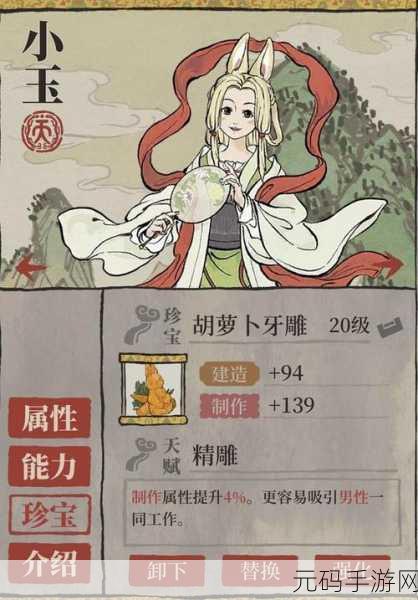 江南百景图吴黎，历史原型揭秘与珍宝搭配攻略