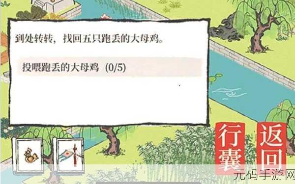 江南百景图七狸山塘母鸡探寻,大母鸡位置刷新点全揭秘