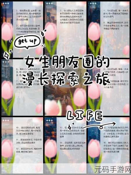 男生和女生一起差差：1. 男生女生的友谊之旅：一起探索人生