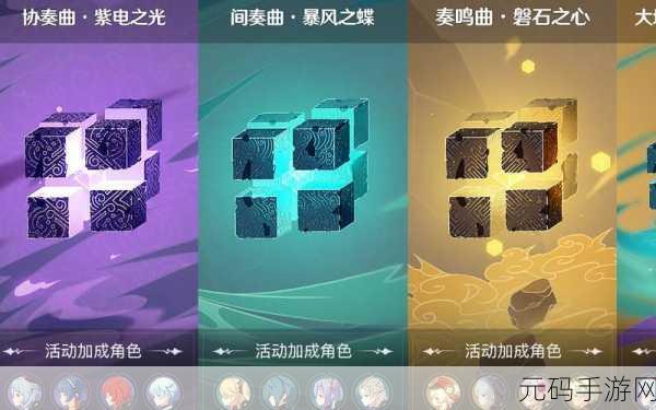 原神3.2无相交响诗活动震撼开启，奏鸣曲霜锐之阵通关秘籍大公开