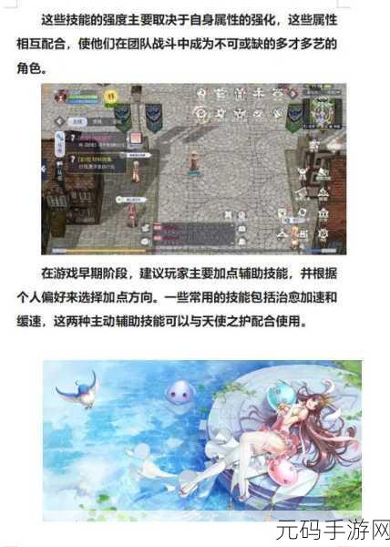 仙境传说RO深度攻略,料理烹饪与品尝属性全解析