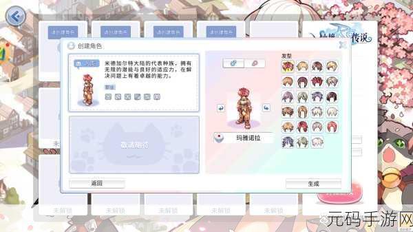 仙境传说RO深度攻略,料理烹饪与品尝属性全解析