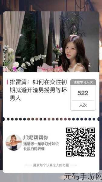 相亲对象是个强硬问题的学生：1. 如何应对强硬问题的相亲对象带来的挑战