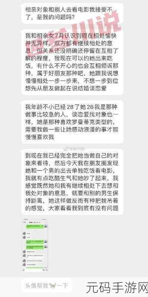 相亲对象是个强硬问题的学生：1. 如何应对强硬问题的相亲对象带来的挑战