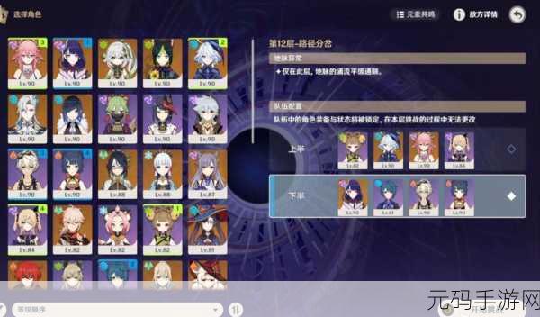 原神，恰如其分的收场任务全解析 助你轻松通关隐藏挑战