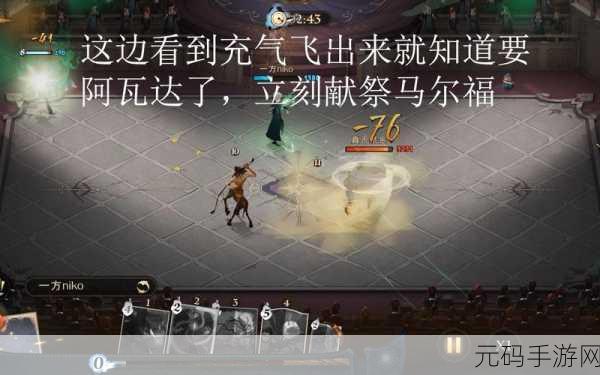 哈利波特，魔法觉醒阿瓦达索命引热议，玩家追捧与争议并存