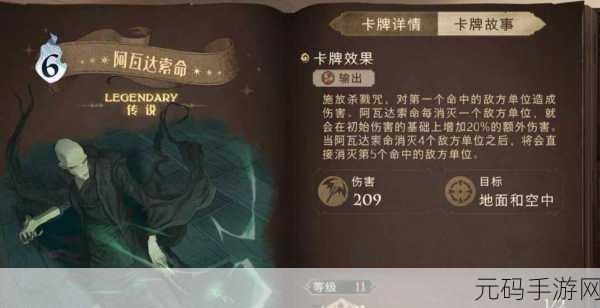 哈利波特，魔法觉醒阿瓦达索命引热议，玩家追捧与争议并存