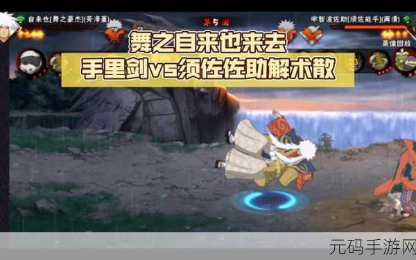 火影手游中解术散的深度剖析与加强探讨