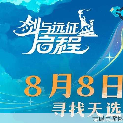 剑与远征折跃之隙深度探索，解锁极限挑战，启程时空交织的奇幻之旅