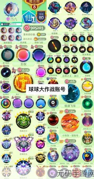 球球大作战满级先祖之力材料大揭秘