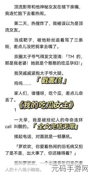 51CG10吃瓜爆料:1. 51CG10吃瓜爆料:揭开娱乐圈不为人知的秘密