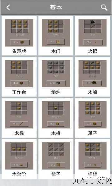 我的世界合成表床制作全攻略,打造你的专属避风港