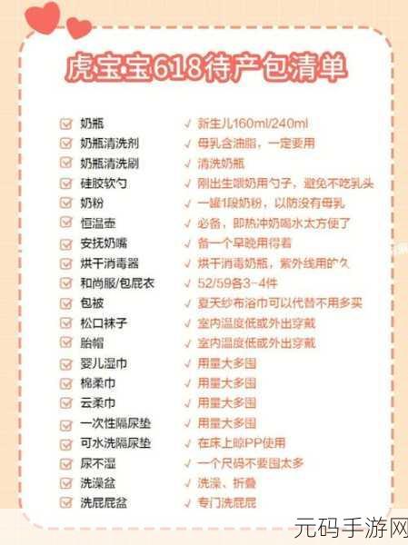 windowschannel孕妇生产:1. "孕妇生产知识全攻略:从怀孕到待产的全面指南