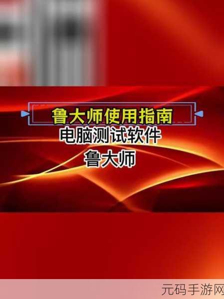 鲁大师影院在线观看:当然可以,以下是一些关于鲁大师影院在线观看的标题建议,每个标题均不少于10个字: