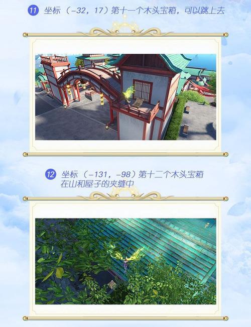 天谕手游苏澜郡景点全揭秘,地图经典位置一网打尽