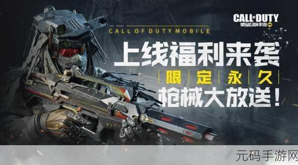 使命召唤手游战术升级，新手芯片搭配全攻略