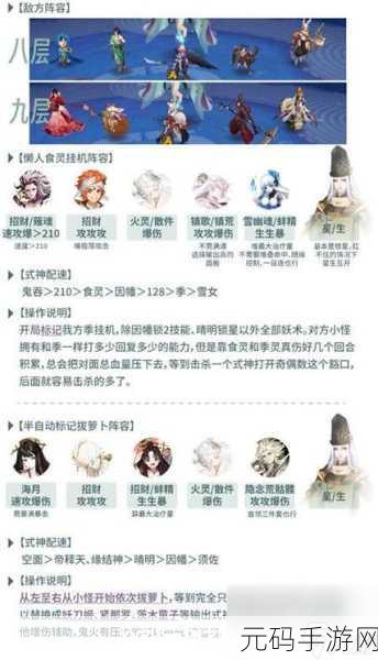 阴阳师虫师治疗技能深度解读，增伤减益机制全揭秘
