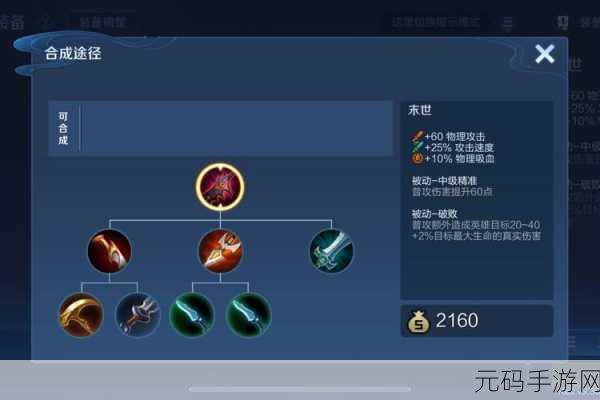 影之刃3,无锋一刀流搭配攻略大揭秘